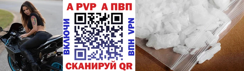 APVP крисы CK Обоянь