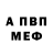 АМФЕТАМИН Розовый Ed Bruning