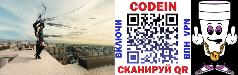 Codein Purple Drank  мориарти официальный сайт  Обоянь 