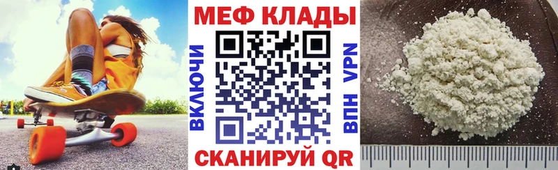 МЕФ кристаллы  Обоянь 