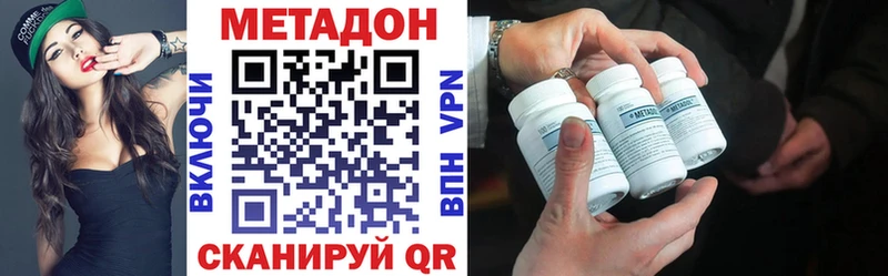 МЕТАДОН VHQ  Обоянь 